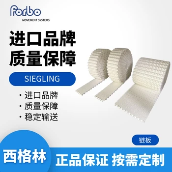 塑料鏈板西格林寶絡(luò)鏈刀口網(wǎng)鏈肉類(lèi)海鮮寶耐腐蝕