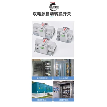 YES1-1000A雙電源自動(dòng)轉(zhuǎn)換開關(guān)廠家