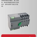 AXQ3-63/4P雙電源自動轉(zhuǎn)換開關廠家