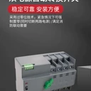 KCQ2-400/3P雙電源自動轉(zhuǎn)換開關廠家