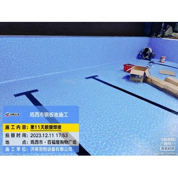 水育館泳池貼膜上門安裝