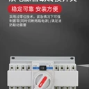 UPD7-32/4P雙電源自動轉(zhuǎn)換開關廠家
