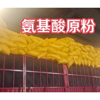 氨基酸原粉廠家電話金益菌生物