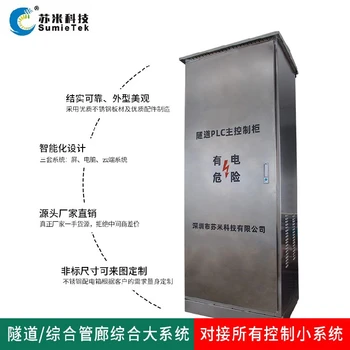 湖北智能化隧道PLC區(qū)域控制器定制