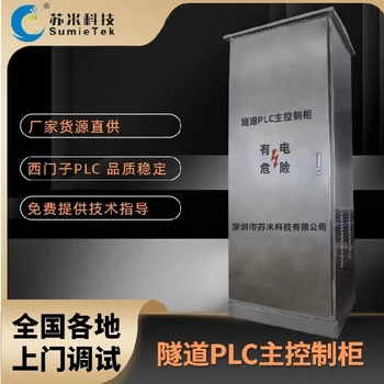 湖北智能化隧道PLC區(qū)域控制器定制