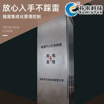 湖北智能化隧道PLC區(qū)域控制器定制