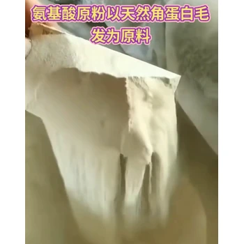 氨基酸原粉廠家電話金益菌生物