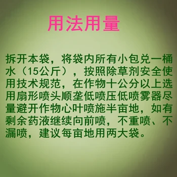 芍藥田除草劑芍藥苗后除草劑省時