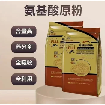 氨基酸原粉廠家電話金益菌生物