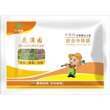 夏枯草除草劑安全型花滿園牌夏枯草苗后除草劑高活性