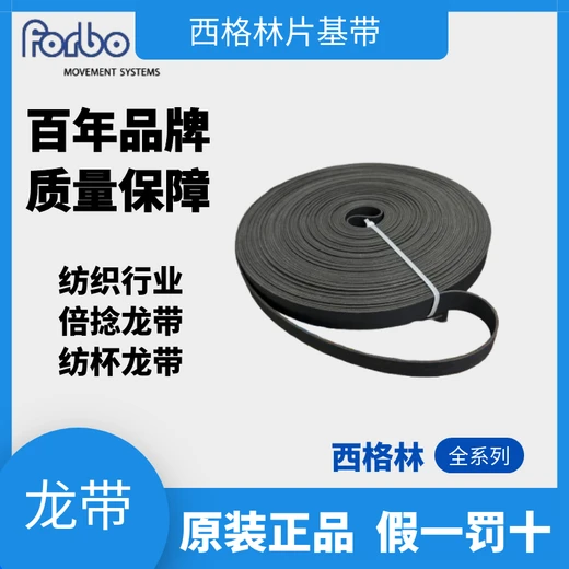 紡細(xì)紗機(jī)龍帶包紗機(jī)帶氣流紡西格林錠帶