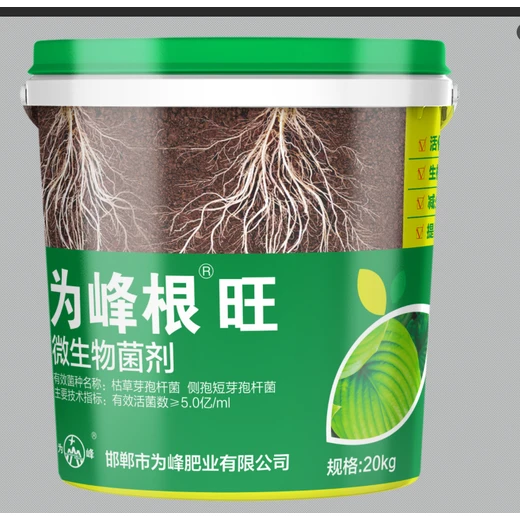 為峰根旺,生根提速主根深毛細(xì)根多苗更旺,為峰根旺代理