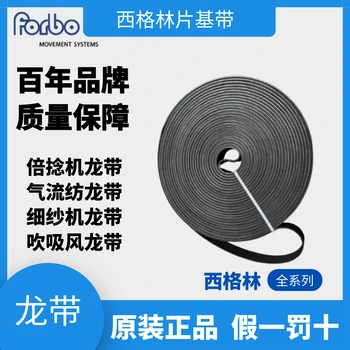 巡回風機龍帶TC帶氣流紡西格林平皮帶