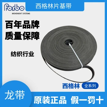 巡回風機龍帶TC帶氣流紡西格林平皮帶