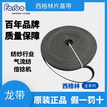 巡回風機龍帶TC帶氣流紡西格林平皮帶