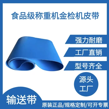 加擋板傳送帶自動(dòng)化碼垛機(jī)皮帶聚氨酯西格林小型平面