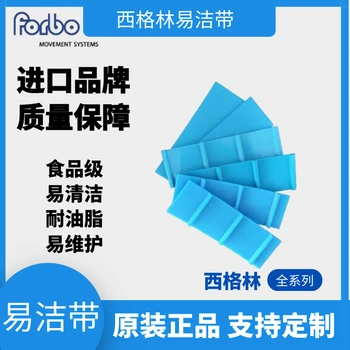 中央廚房?jī)舨思庸ぴO(shè)備傳送帶防粘輸送帶聚氨酯西格林起酥機(jī)