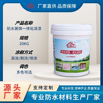 屋頂外墻防水,涂料批發(fā),涂料廠家