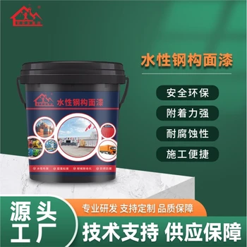 免清洗隔熱涂料防水涂料防火涂料