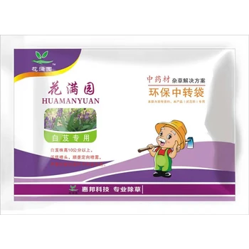 死草徹底花滿園牌白芨田苗后除草劑省工