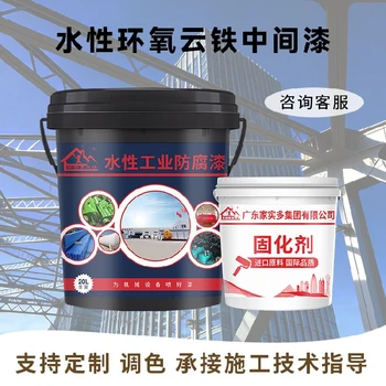 防火涂料隔音吸音涂料