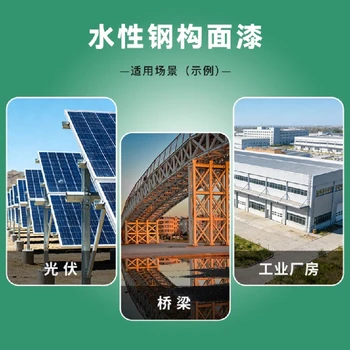 防水防腐聚氨酯涂料,真石漆,彩鋼瓦防腐防銹面漆