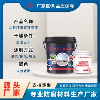 游泳池防水涂料防水涂料防腐涂料