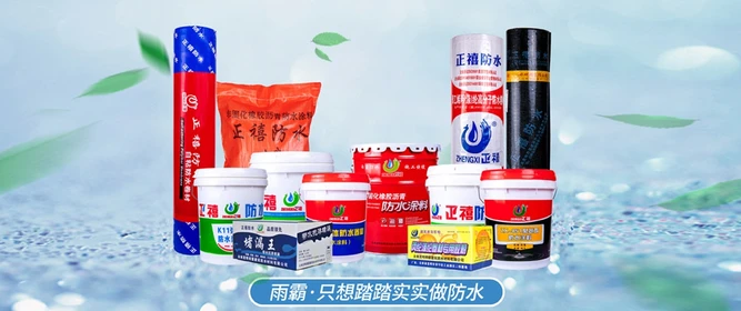 2026年3月靠譜的防水卷材靠譜廠家推薦，TPO防水卷材高分子防水材料/PVC高