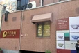长春保利送拍征集流程