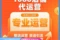 2026年定制類(lèi)寧波1688店鋪托管優(yōu)選公司推薦