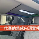 霞山區(qū)別克GL8ES陸尊頂棚改裝內(nèi)高頂升級