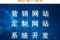 2026年5月東莞靠譜的谷歌SEO外包/谷歌SEO代