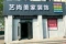 2026年質(zhì)量好的天津裝修公司高性價比推薦榜