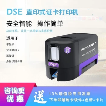 德卡DSE直印式證卡打印機(jī)售后電話廠牌打印機(jī)證卡機(jī)