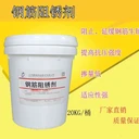 丹徒區(qū)混凝土鋼筋阻銹劑