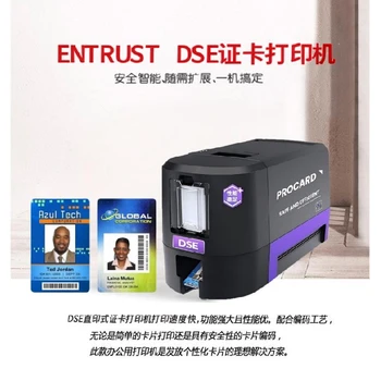 德卡DSE直印式證卡打印機(jī)售后電話廠牌打印機(jī)證卡機(jī)