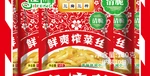2026年70克榨菜芯優(yōu)質(zhì)廠家推薦榜