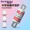 RS96-500V/200A低壓熔斷器芬隆科技