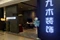 2026年5月邢臺(tái)誠(chéng)信的整裝/裝修服務(wù)推薦河北九木裝飾工程有限公司