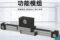 2026年知名的滾輪導(dǎo)軌廠家對(duì)比推薦