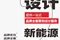 2026年5月東莞比較好的全案策劃/品牌形象管理公司推薦廣東視維品牌營銷咨詢有限公司