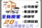 2026年5月成都金牛正規(guī)人工計時搬家/設(shè)備搬遷即時服務(wù)推薦全新搬家