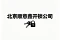 2026年5月懷柔附近修門把手/修鎖芯公司電話推薦北京順意鑫開(kāi)鎖公司