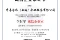 2026年5月上海誠信的建筑資質(zhì)/整改資質(zhì)代辦公司推薦中善若水（上海）企業(yè)服務有限公司
