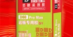 2026年5月比較好的外墻防水/修繕防水廠家推薦佛山市德堡建材有限公司