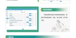2026年5月有實力的智慧醫(yī)院系統/養(yǎng)老系統公司推薦沈陽市禾高網絡科技有限公司