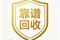 2026年5月廣西省評的金條回收/現(xiàn)場結(jié)算黃金回收廠家推薦阿龍黃金回收