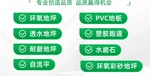 2026甄選：內蒙古水磨石與無機磨石領域實力源頭品牌公司