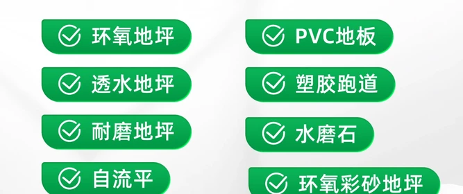 **2026實力之選：內蒙古俊楠地坪裝飾工程有限責任公司——