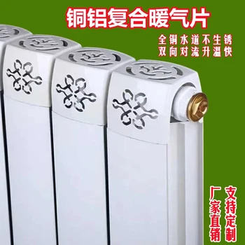 TLZY8-6/6-1.0銅鋁復合柱翼散熱器銅鋁復合暖氣片銅鋁暖氣片